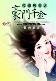 救援菠萝舞者